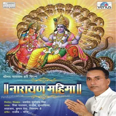 Vinay Suno Narayan Bhagwan - Kumar Deva album cover 