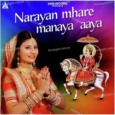 Narayan Mhare Manaya Aaya - Gokul Sharma album cover 