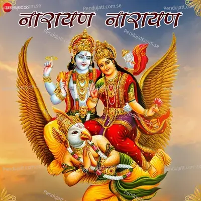 Narayan Narayan - Ishita Vishwakarma album cover 