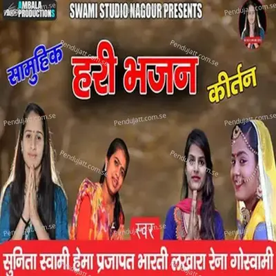 Narayan Narayan Hari - Raju Swami