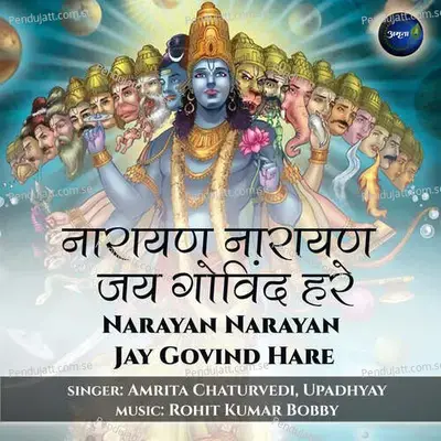 Narayan Narayan Jay Govind Hare - Amrita Chaturvedi
