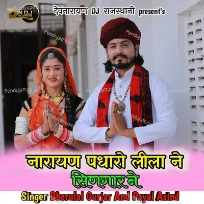 Narayan Padharo Lila Ne Singaar Ne - Bheru Lal Gurjar album cover 