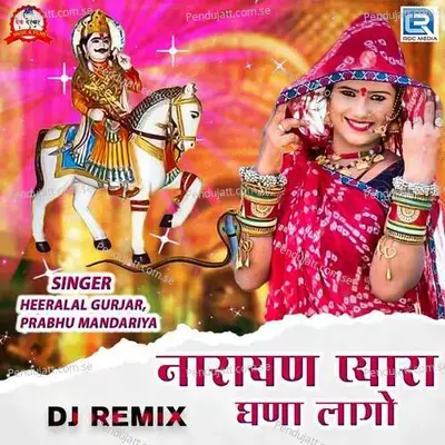 Narayan Pyara Ghana Lago Dj Remix - Heeralal Gurjar album cover 