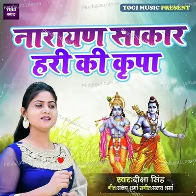 Narayan Sakar Hari Ki Kripa - Diksha Singh album cover 