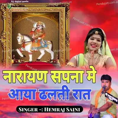 Narayan Sapna Me Aaya Dhalti Raat - Hemraj Saini