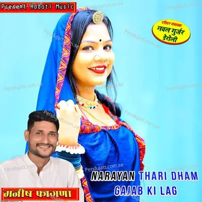 Narayan Thari Dham Gajab Ki Lag - Manish Fagna album cover 