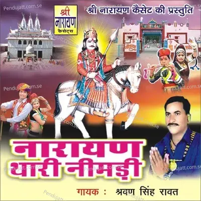 Narayan Thari Neemdi - Shrawan Singh Rawat cover album