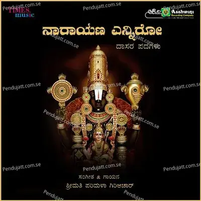 Kaanutha Bhakuthara - Parimala Giriachar album cover 