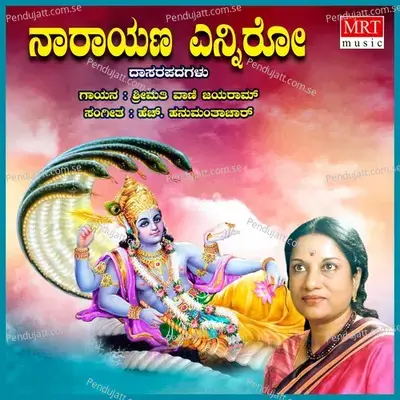 Krishna Krishna Krishna Endu - Vani Jayaram album cover 