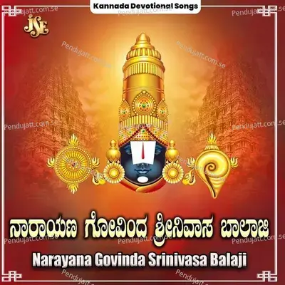 Narayana Govinda Srinivasa Balaji - Uday Ankola album cover 