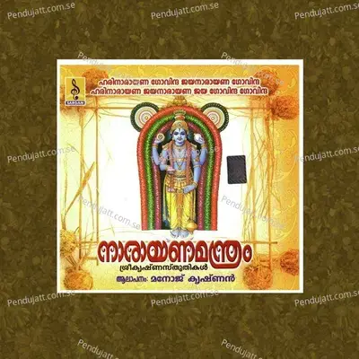 Om Krishna Janardhana - Manoj Krishnan album cover 