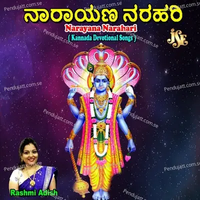 Narayana Narahari - Rashmi Adish cover album