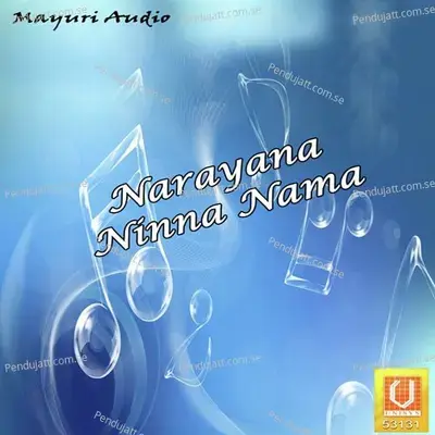 Rama Govinda Hare - Sri Vidyaa Bhushan album cover 