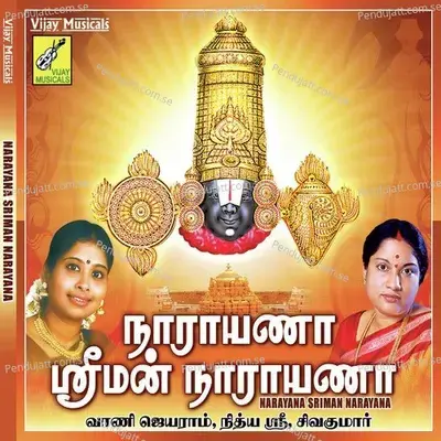 Sri Ranga - Nithya Sri album cover 