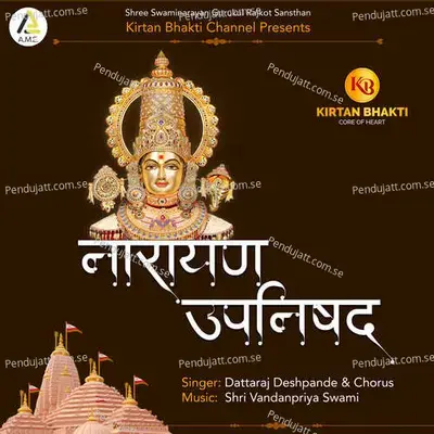 Narayana Upanishad - Dattaraj Deshpande album cover 