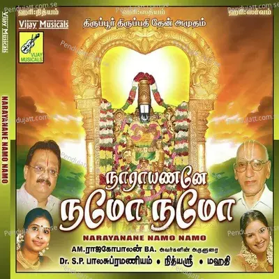 Kamalapoo Vizhiyo - Nithya Sri album cover 