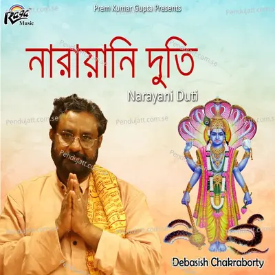 Narayani Duti - Debasish Chakraborty album cover 