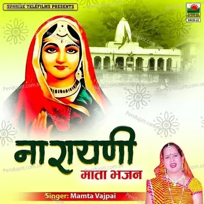 Narayani Mata Tagdi Jo Baat Banaye Bigdi - Mamta Vajpai album cover 