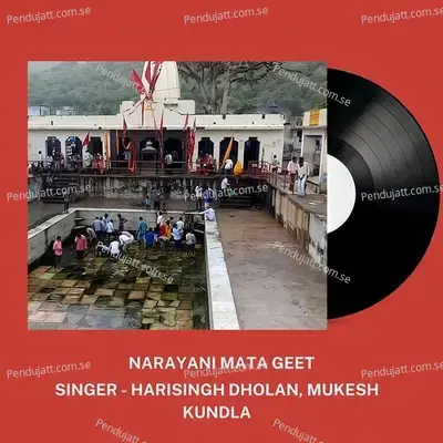 Narayani Mata Geet - Harisingh dholan album cover 