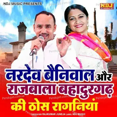 Mat Na Tu Jayiye Dil Tod Ke - Nardev Beniwal album cover 