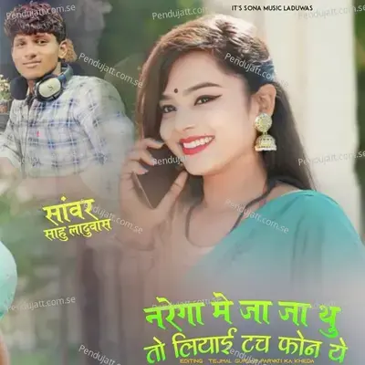 Narega Me Ja Ja Thu To Liyai Tuch Phone Ye - Sanwar Sahu Laduwash album cover 