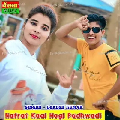 Narfat Kaai Hogi Padhwadi - Lokesh Kumar album cover 