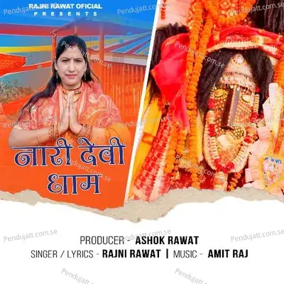 Nari Devi Dham - Rajni Rawat album cover