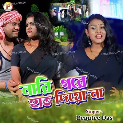 Nari Gare Hath Diyo Na - Beautee Das