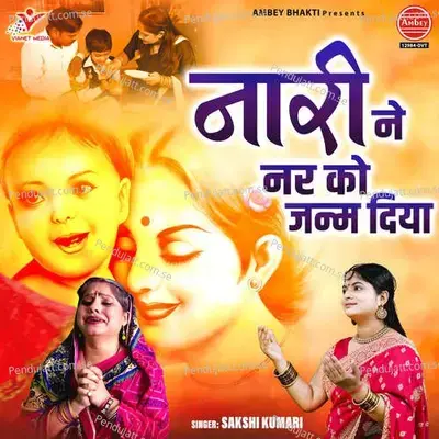 Nari Ne Nar Ko Janam Diya - Sakshi Kumari album cover 