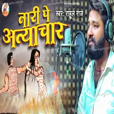 Nari Pe Atyachar - Rahul Raj album cover 
