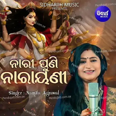 Nari Puni Narayani - Namita Agrawal album cover 