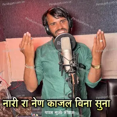 Nari Ra Nen Kajal Bina Suna - Paras Gurjar Sodas album cover 