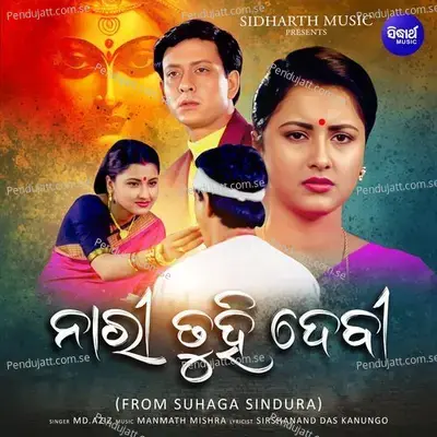 Nari Tuhi Devi (From 