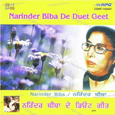 Teri Meri Ek Jindri - Narinder Biba album cover 