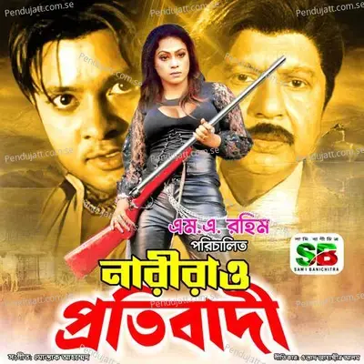 Ami Bashi Kina Bashi Valo - Fokir Shahabuddin album cover 