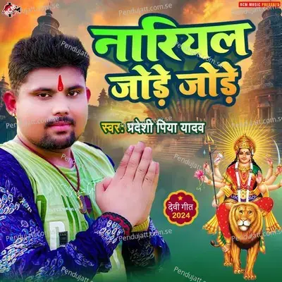 Nariyal Jode Jode - Pradeshi Piya Yadav album cover 