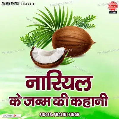 Nariyal Ke Janm Ki Kahani - Pop Shalini album cover 