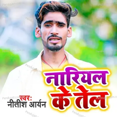 Nariyal Ke Tel - Nitish Aryan album cover 