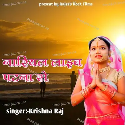 Nariyal Laiv Patna Se - Krishna Raj album cover 