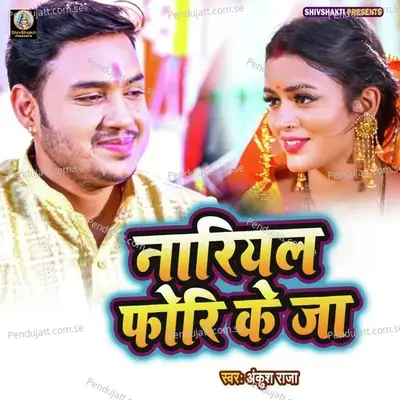 Nariyal Phori Ke Ja - Ankush Raja album cover 