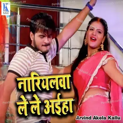 Nariyalwa Lele Aaiha - Arvind Akela album cover 