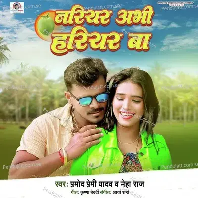 Nariyar Abhi Hariyar Ba - Pramod Premi Yadav album cover 