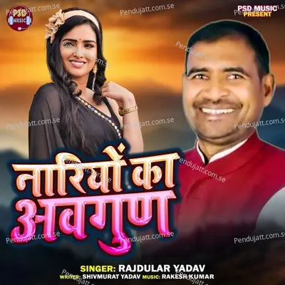  - Rajdular Yadav 