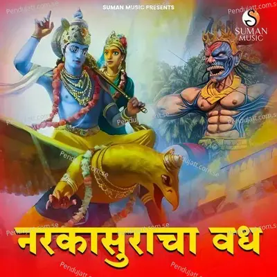 Parijaat Tujha Agni - Various album cover 