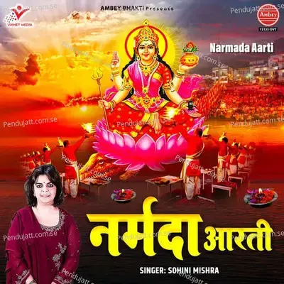 Narmada Aarti - Sohini Mishra album cover 