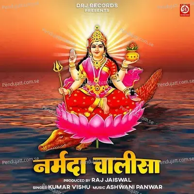 Narmada Chalisa - Kumar Vishu album cover 