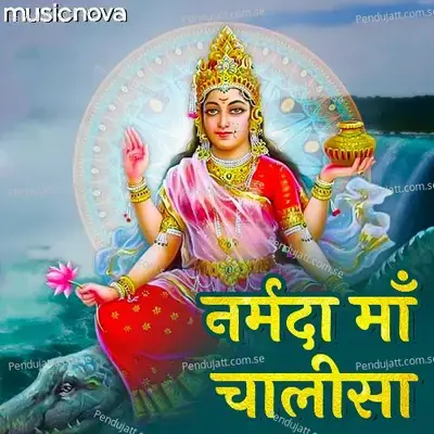 Narmada Maa Chalisa By Kumar Vishu - Kumar Vishu album cover 
