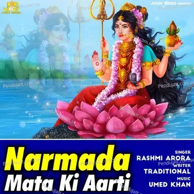 Narmada Mata Ki Aarti - Rashmi Arora