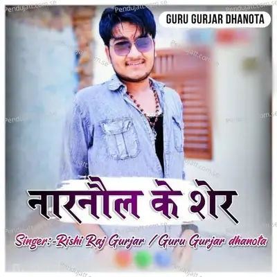 Narnaul Ke Sher - Guru Gurjar Dhanota album cover 