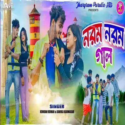 Narom Narom Gaal - Kundan Kumar album cover 